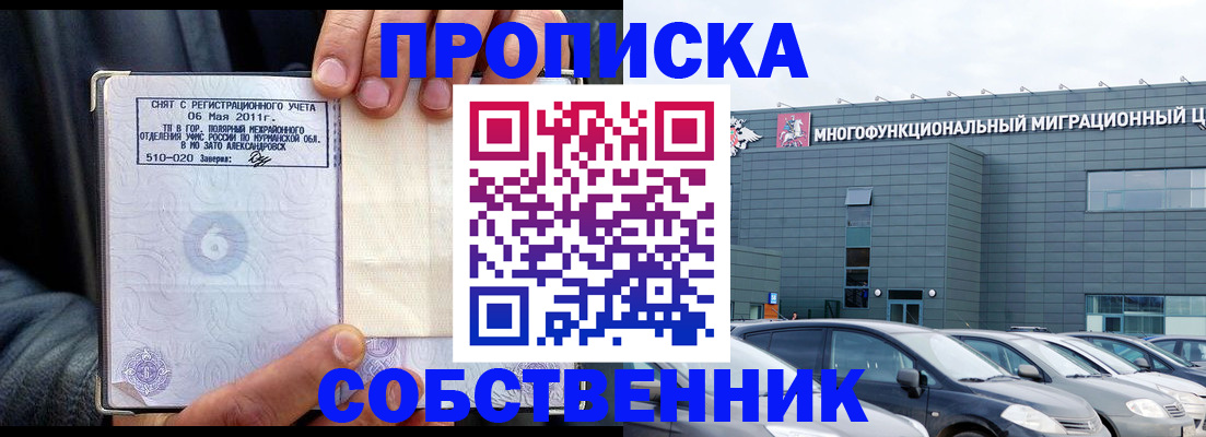 временная регистрация 2025 в Суровикино