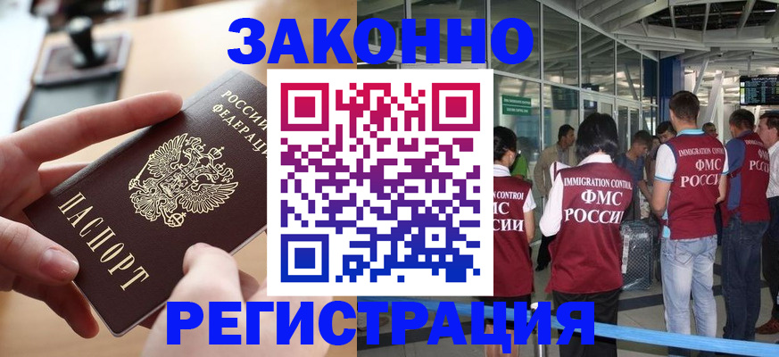 временная регистрация 2025 в Суровикино