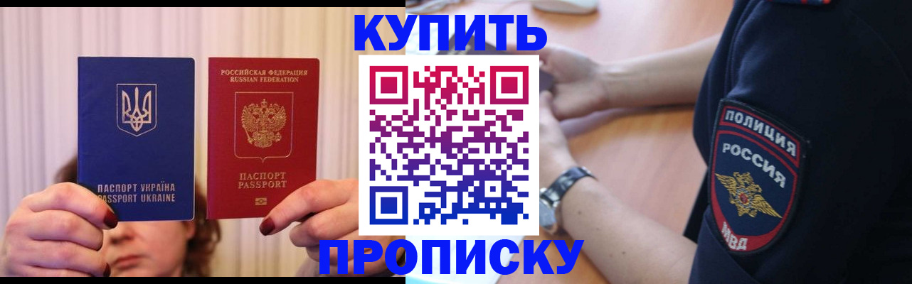 прописка для кредита в Суровикино