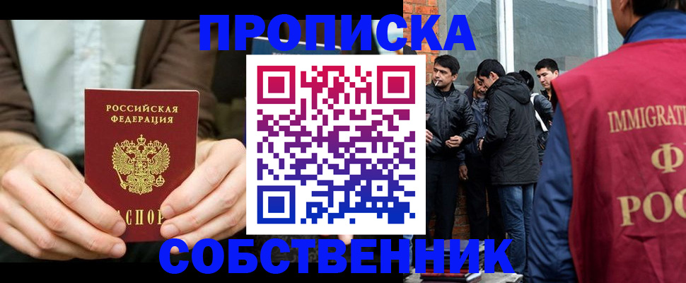 временная регистрация гарантия в Суровикино